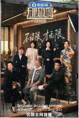 极限挑战·荒野求生 - 中国高清电影网