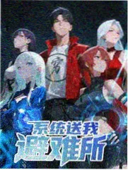 明星大侦探·时空迷局 - 中国高清电影网